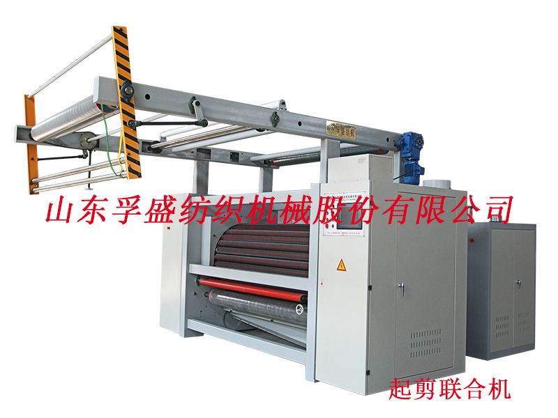 起剪聯(lián)合機(jī).jpg